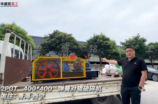 2PGT400*400彈簧對(duì)輥破碎機(jī)發(fā)往:青?！の鲗?></a>
            <span><a href=