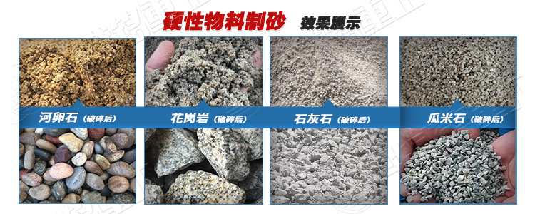 硫酸銨破碎機制砂適用物料