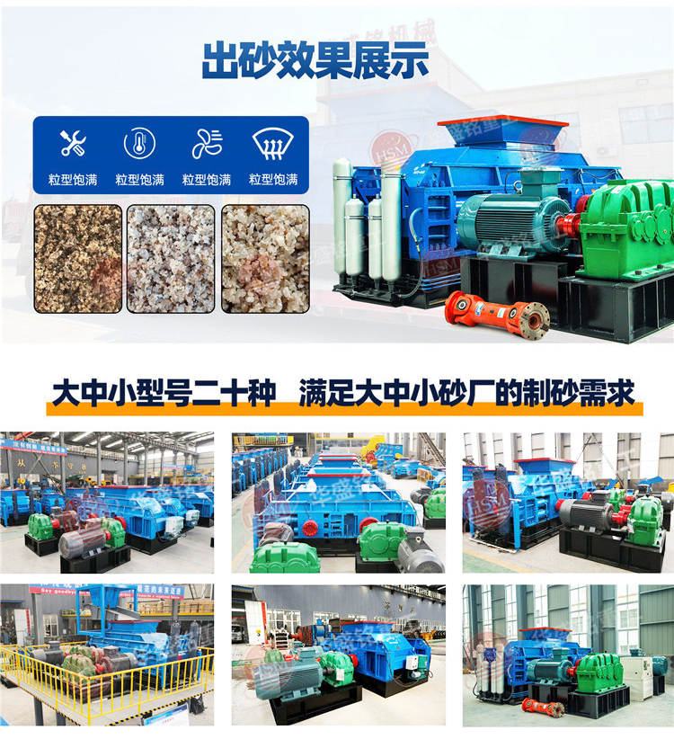 對(duì)輥制砂機(jī) 對(duì)輥制砂機(jī)