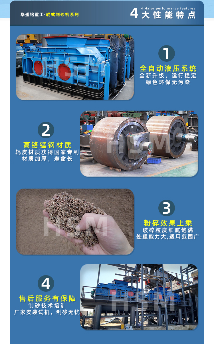 采石場(chǎng)制砂機(jī)