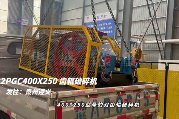 雙齒輥破碎機