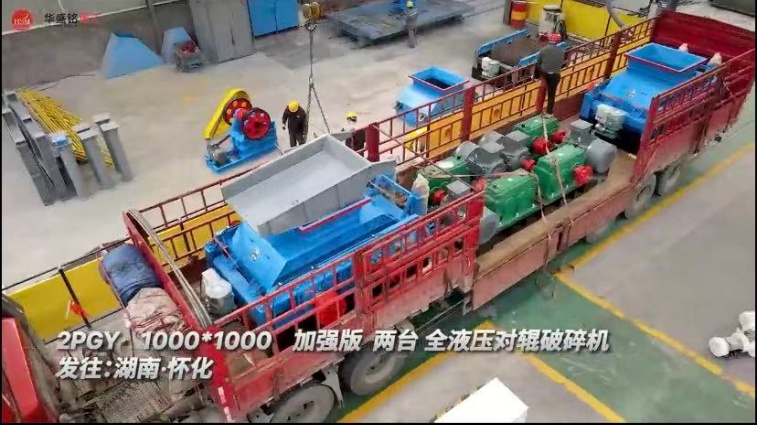 全液壓對輥破