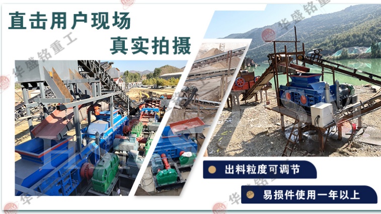 鐵礦石對輥破碎機(jī)