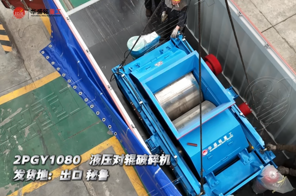 對(duì)輥破碎機(jī)優(yōu)勢