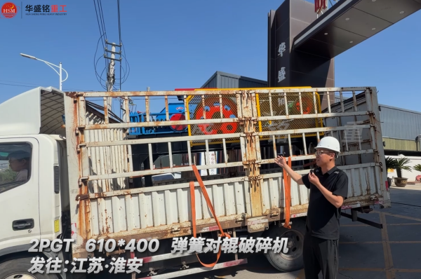 廢棄瀝青破碎機
