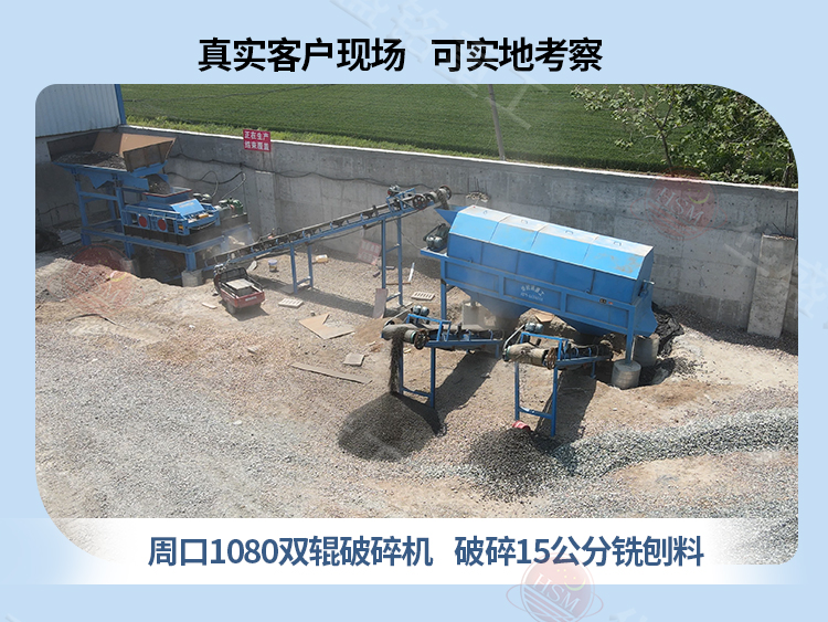 碳板齒輥破碎機(jī)破碎現(xiàn)場(chǎng)