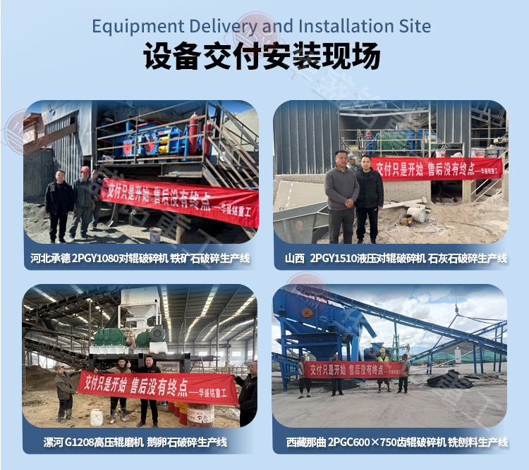 碳板齒輥破碎機(jī)交付現(xiàn)場(chǎng)