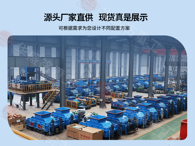 碳板齒輥破碎機(jī)廠家展示