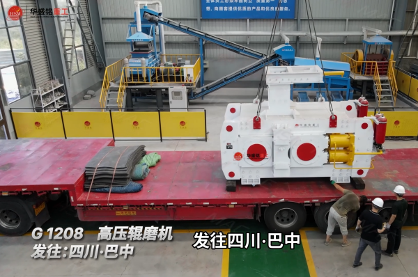 煤廠用高壓輥磨機(jī)