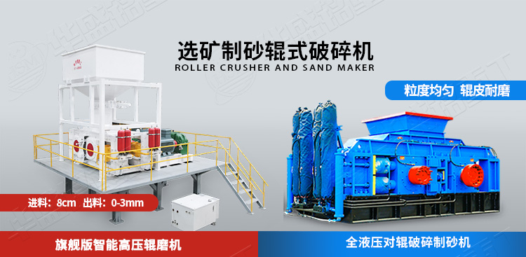 礦石高壓輥磨機(jī)兩種機(jī)型