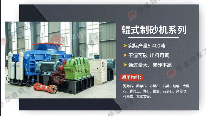 對輥破碎機