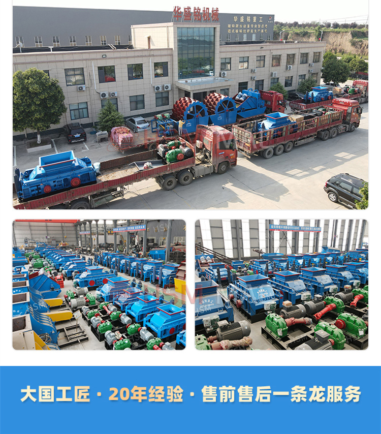 硫磺破碎機(jī)發(fā)貨現(xiàn)場